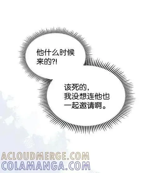 《成为暴君的奸臣》70 我该怎么办图4