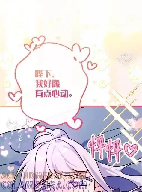 《成为暴君的奸臣》70 我该怎么办图46