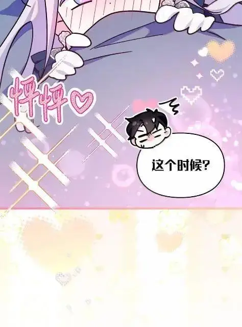 《成为暴君的奸臣》70 我该怎么办图47