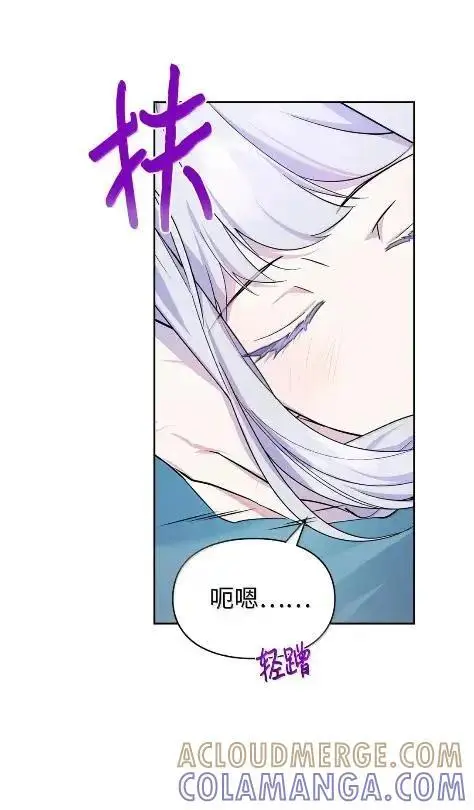 《成为暴君的奸臣》70 我该怎么办图55
