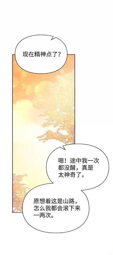 《成为暴君的奸臣》70 我该怎么办图65