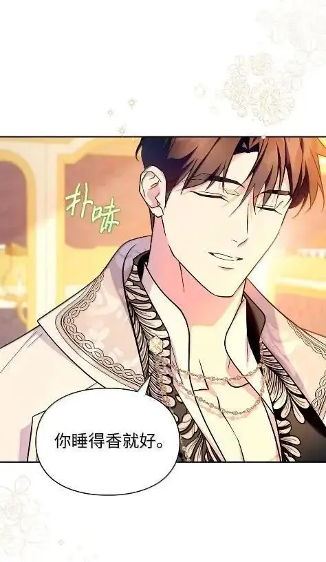 《成为暴君的奸臣》70 我该怎么办图66