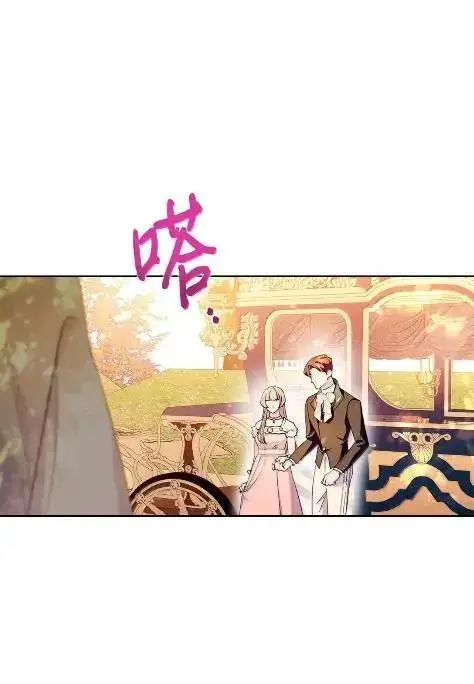 《成为暴君的奸臣》70 我该怎么办图69