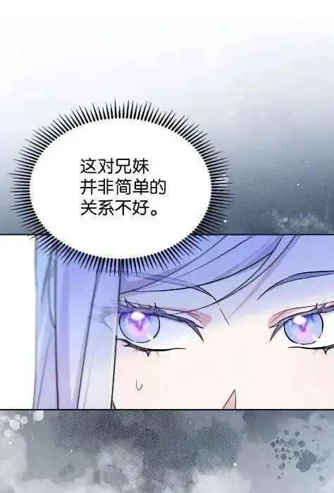 《成为暴君的奸臣》70 我该怎么办图9