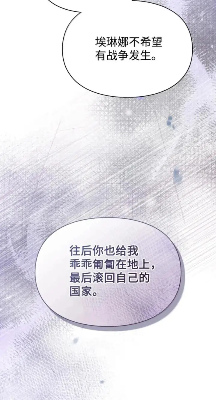 《成为暴君的奸臣》71 所求相同图24