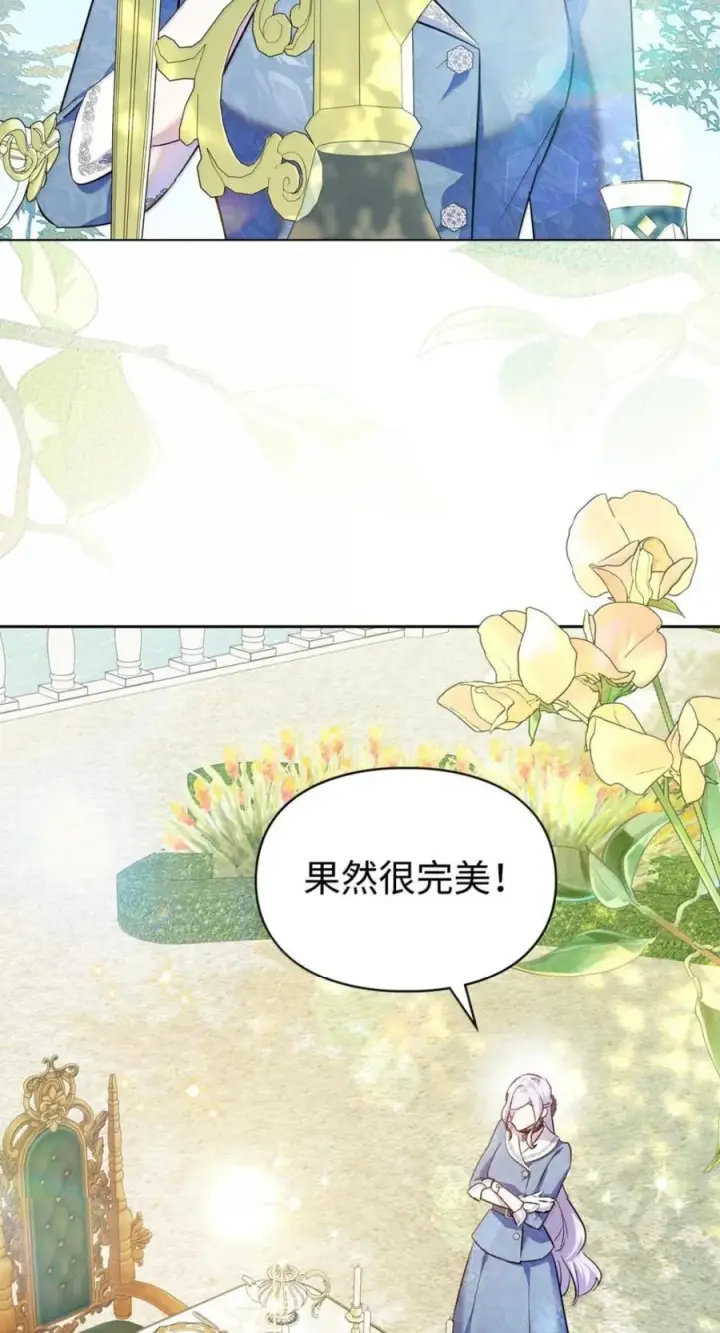 《成为暴君的奸臣》71 所求相同图30