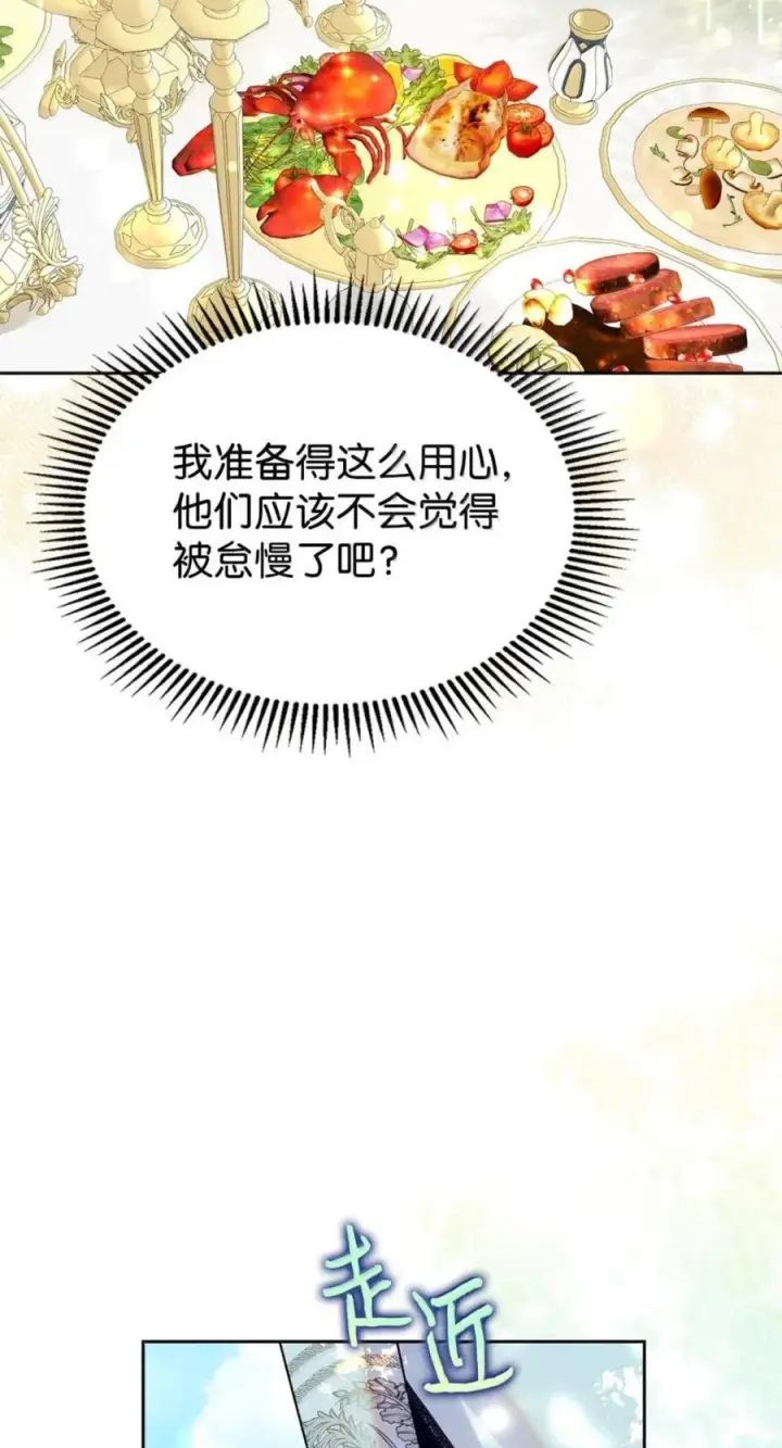 《成为暴君的奸臣》71 所求相同图32