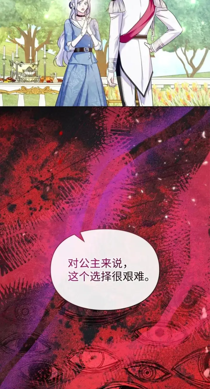 《成为暴君的奸臣》71 所求相同图42