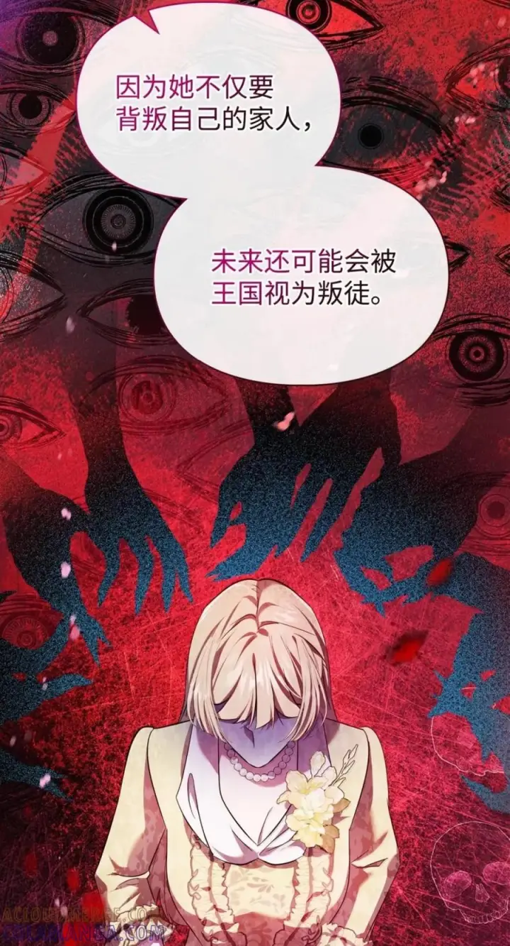 《成为暴君的奸臣》71 所求相同图43