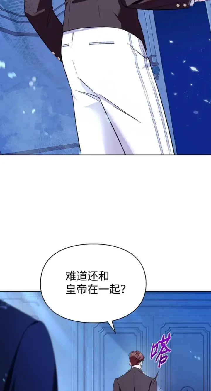 《成为暴君的奸臣》71 所求相同图5