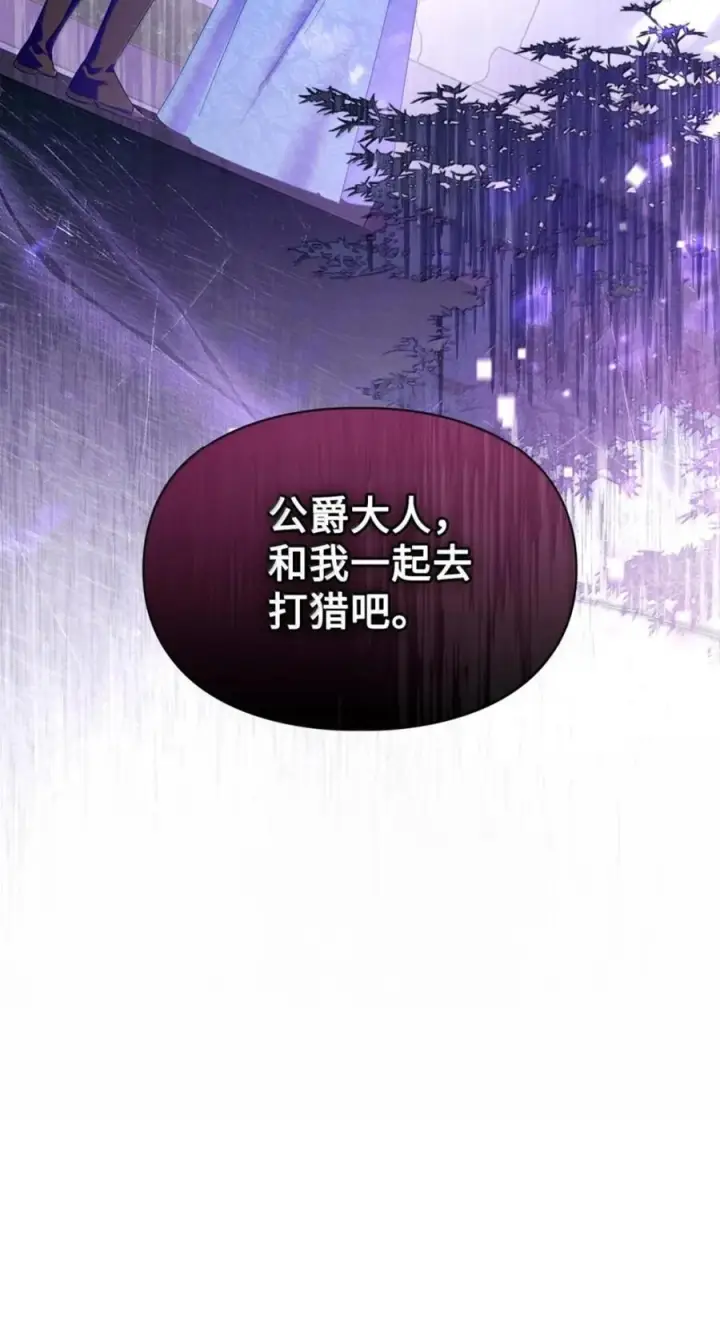 《成为暴君的奸臣》71 所求相同图74