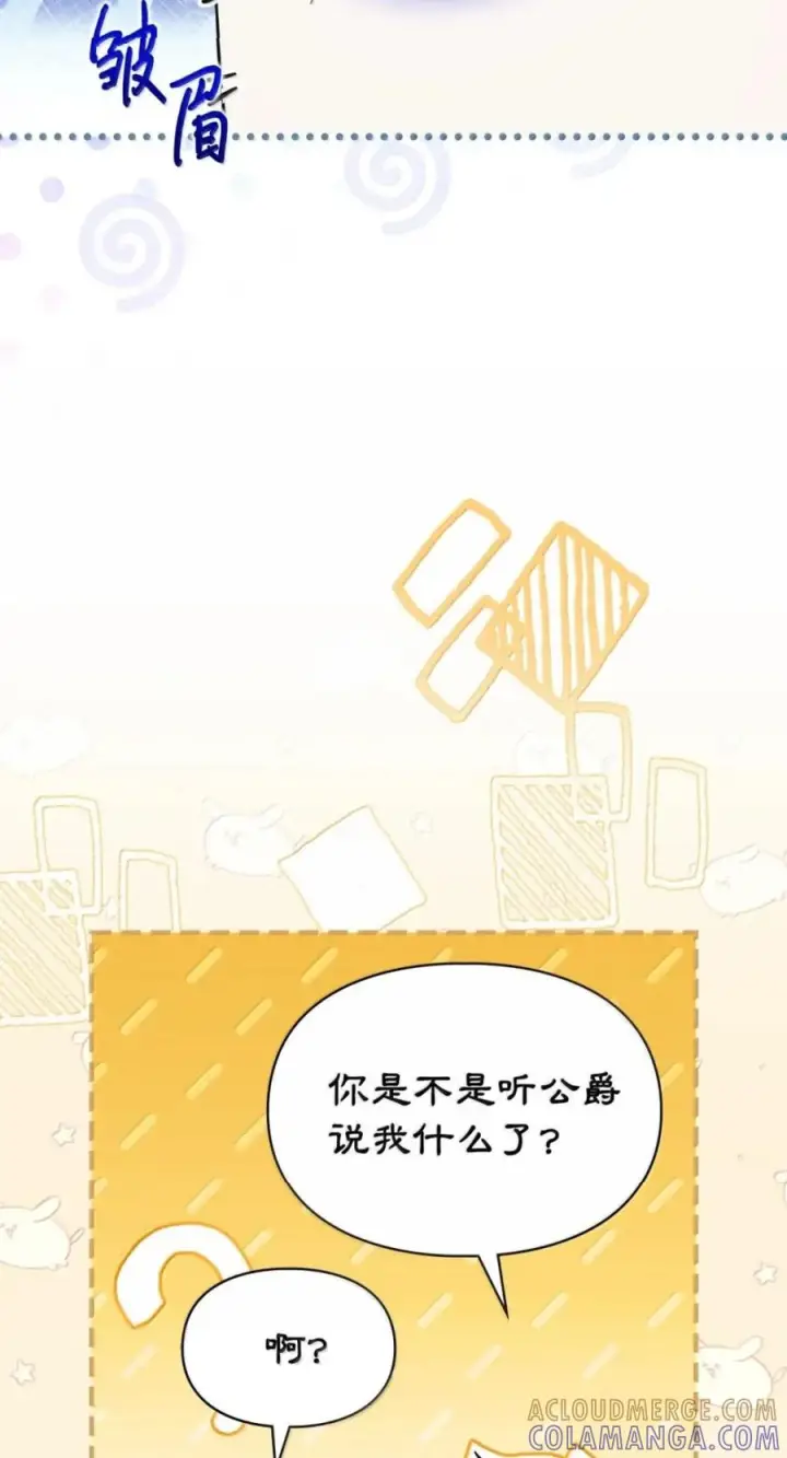 《成为暴君的奸臣》72 最后的机会图10