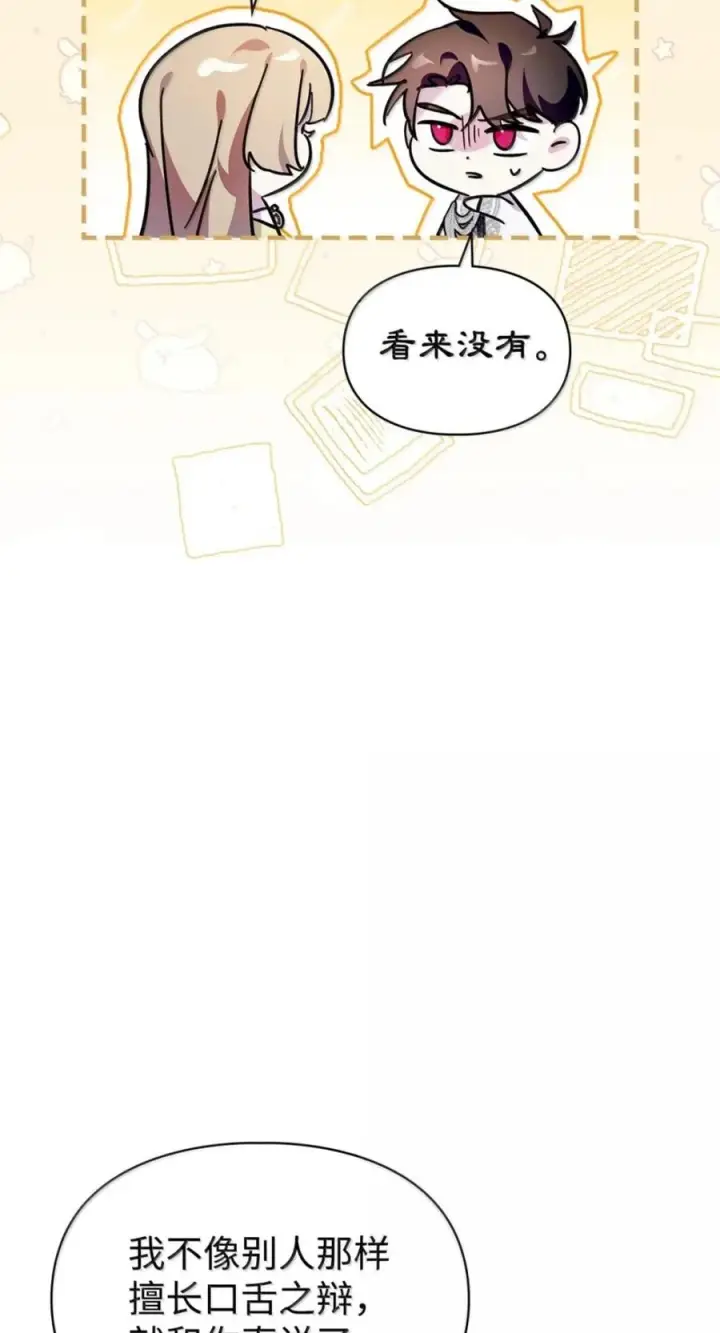 《成为暴君的奸臣》72 最后的机会图11