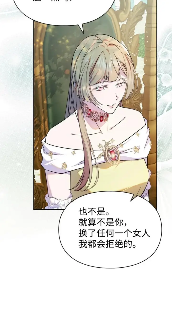 《成为暴君的奸臣》72 最后的机会图14