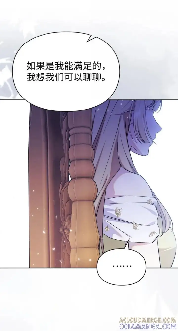 《成为暴君的奸臣》72 最后的机会图19