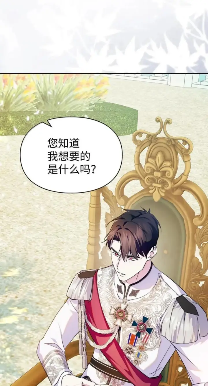 《成为暴君的奸臣》72 最后的机会图20