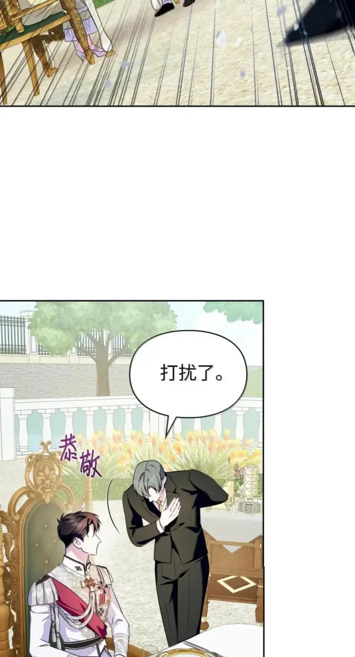 《成为暴君的奸臣》72 最后的机会图26