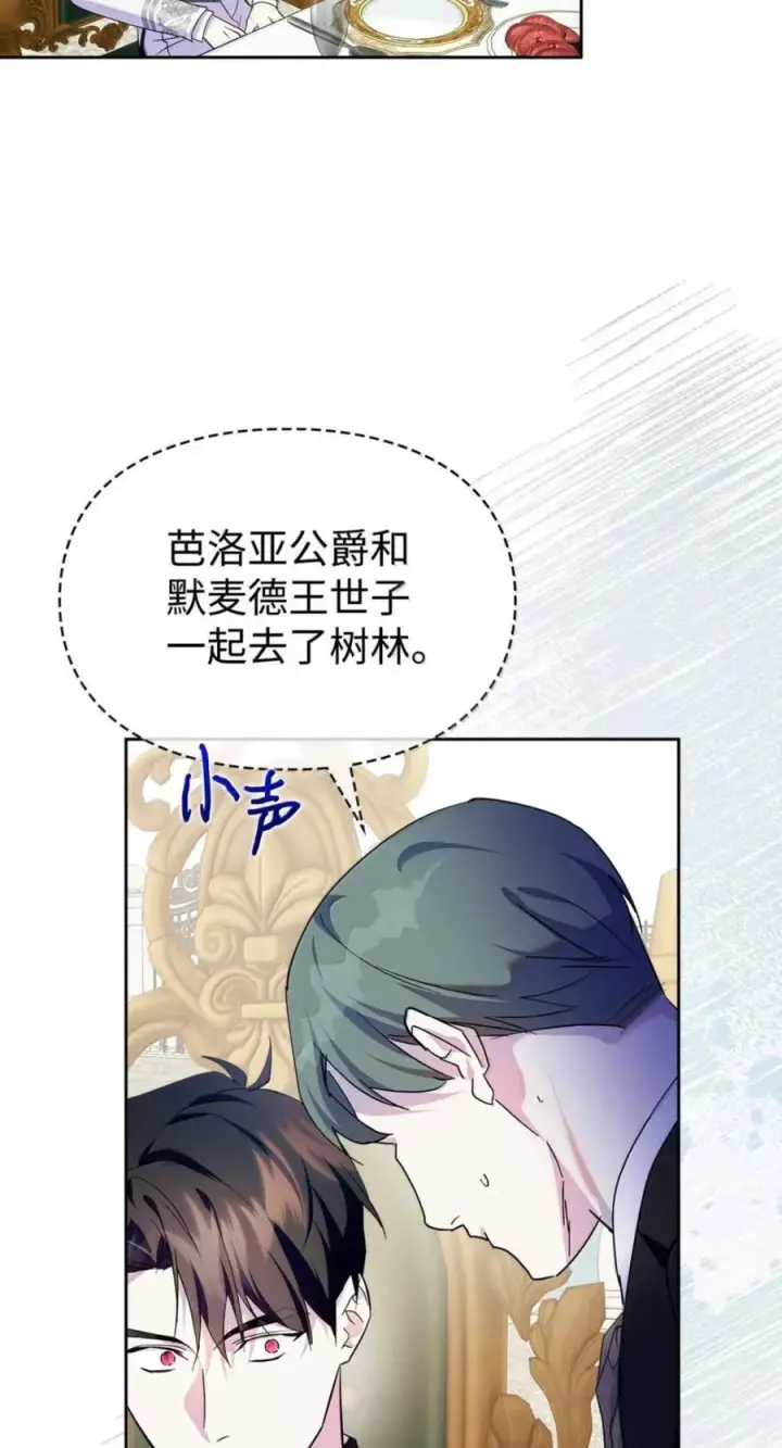 《成为暴君的奸臣》72 最后的机会图27