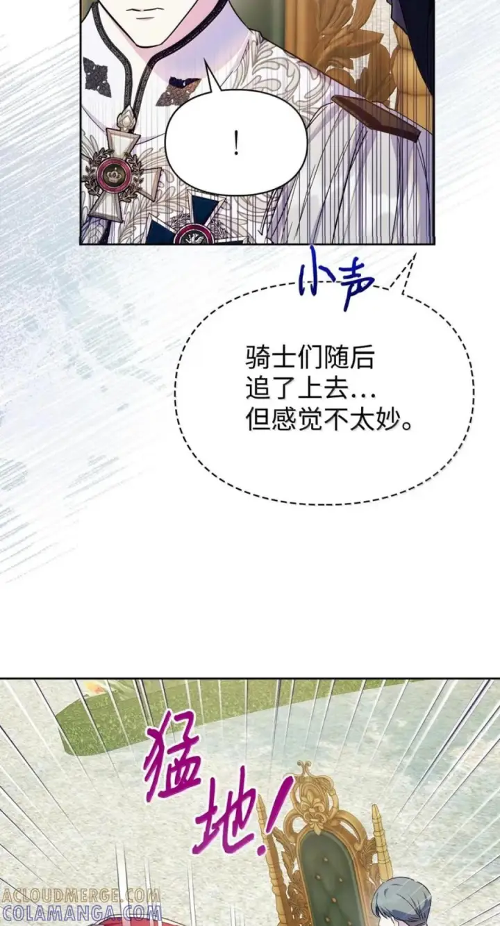《成为暴君的奸臣》72 最后的机会图28