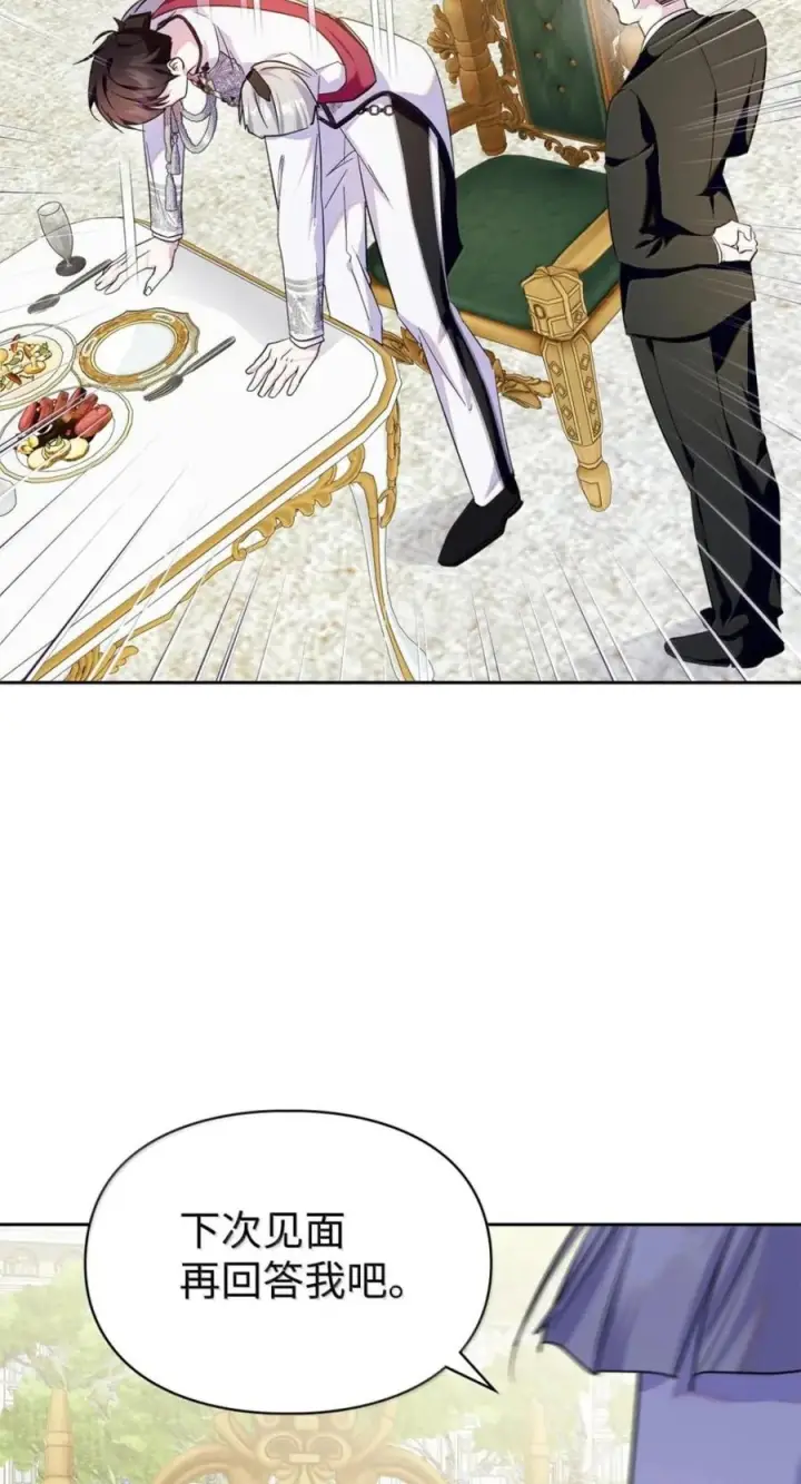 《成为暴君的奸臣》72 最后的机会图29