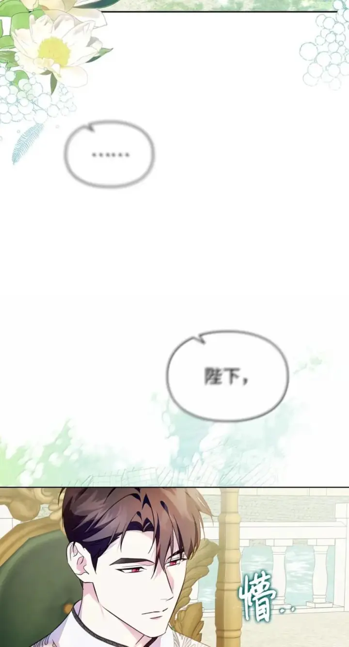 《成为暴君的奸臣》72 最后的机会图3