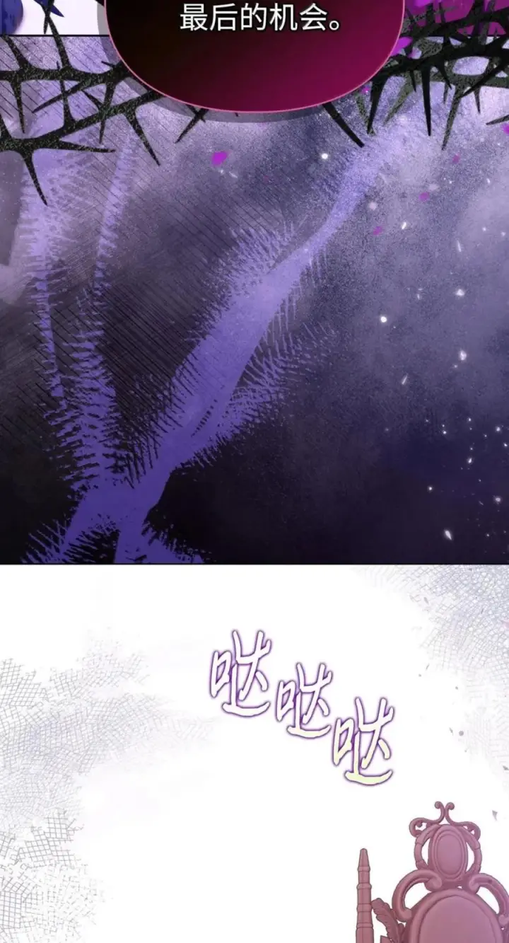 《成为暴君的奸臣》72 最后的机会图32