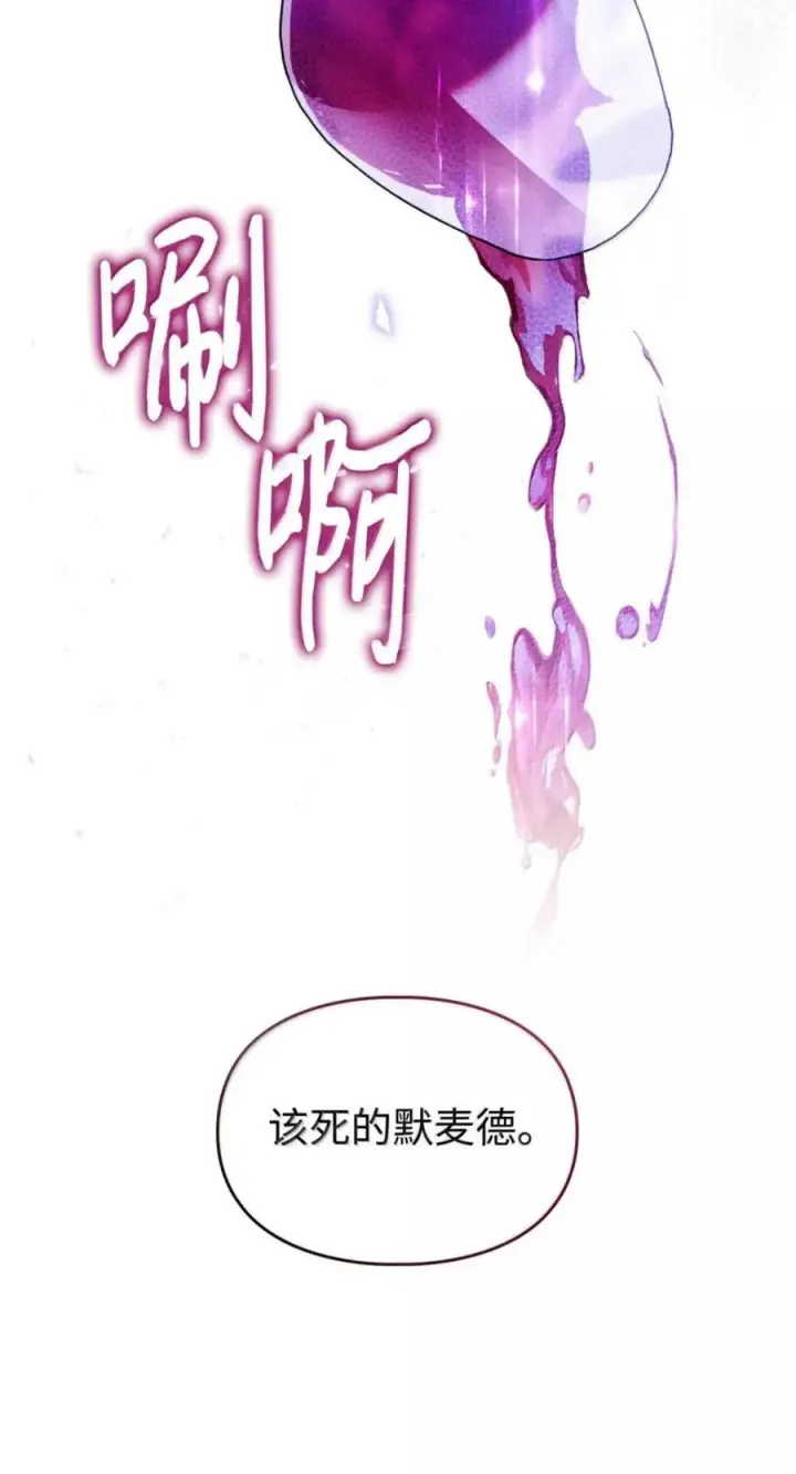 《成为暴君的奸臣》72 最后的机会图35