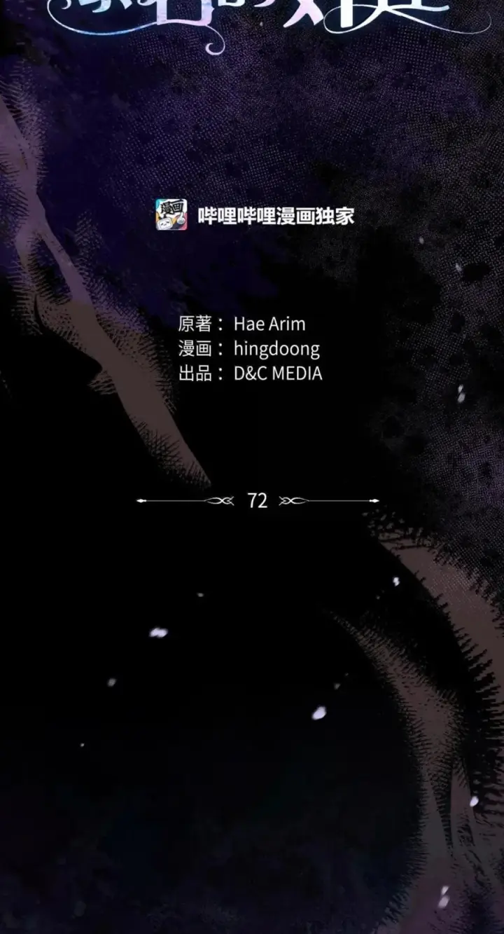《成为暴君的奸臣》72 最后的机会图39