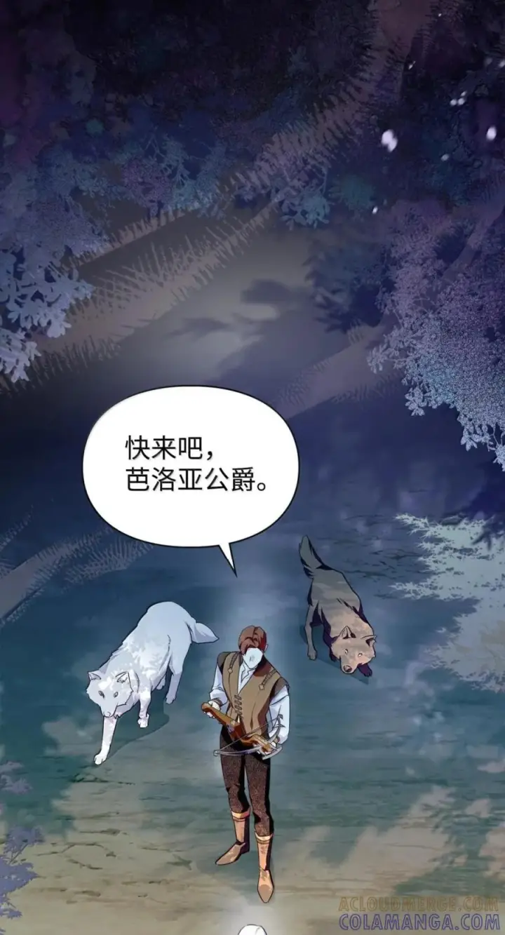 《成为暴君的奸臣》72 最后的机会图40