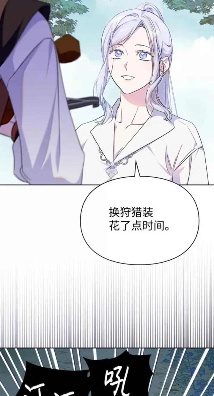 《成为暴君的奸臣》72 最后的机会图42