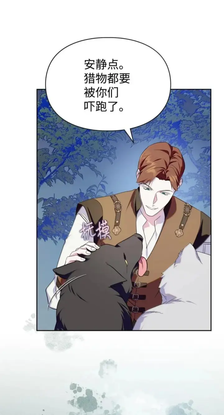 《成为暴君的奸臣》72 最后的机会图44