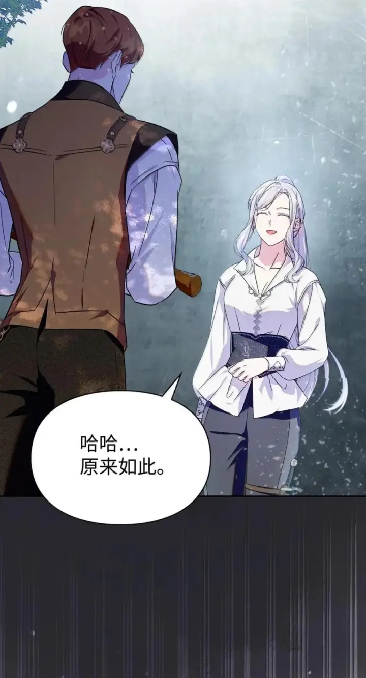《成为暴君的奸臣》72 最后的机会图48