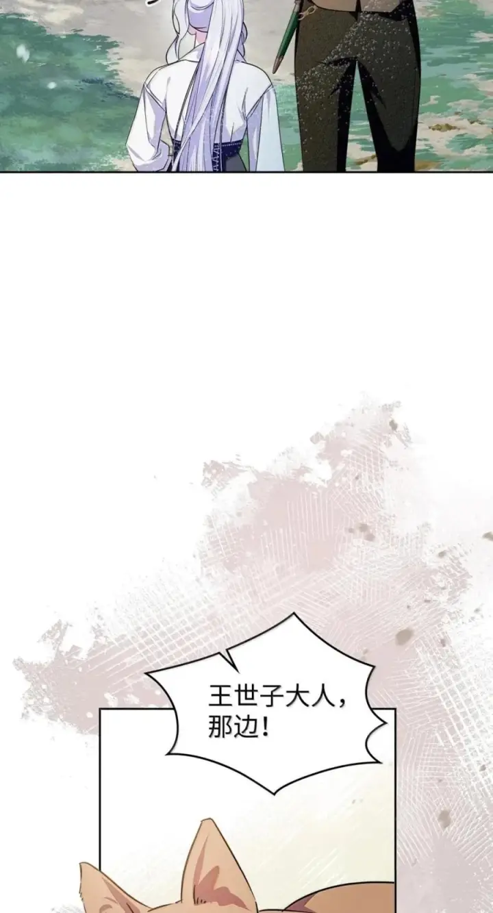 《成为暴君的奸臣》72 最后的机会图54