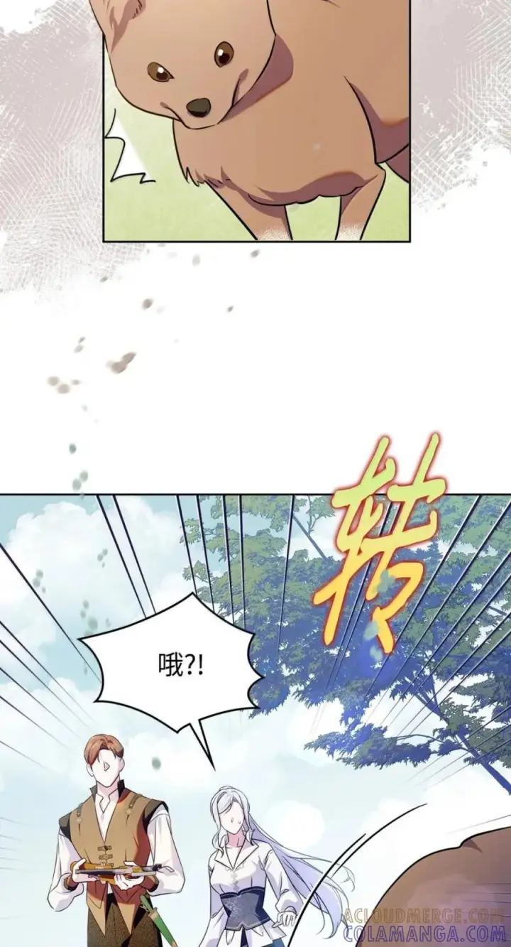 《成为暴君的奸臣》72 最后的机会图55