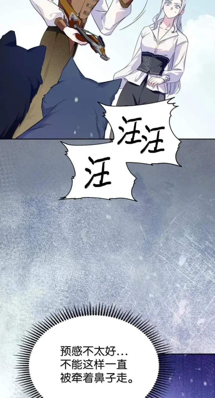 《成为暴君的奸臣》72 最后的机会图59