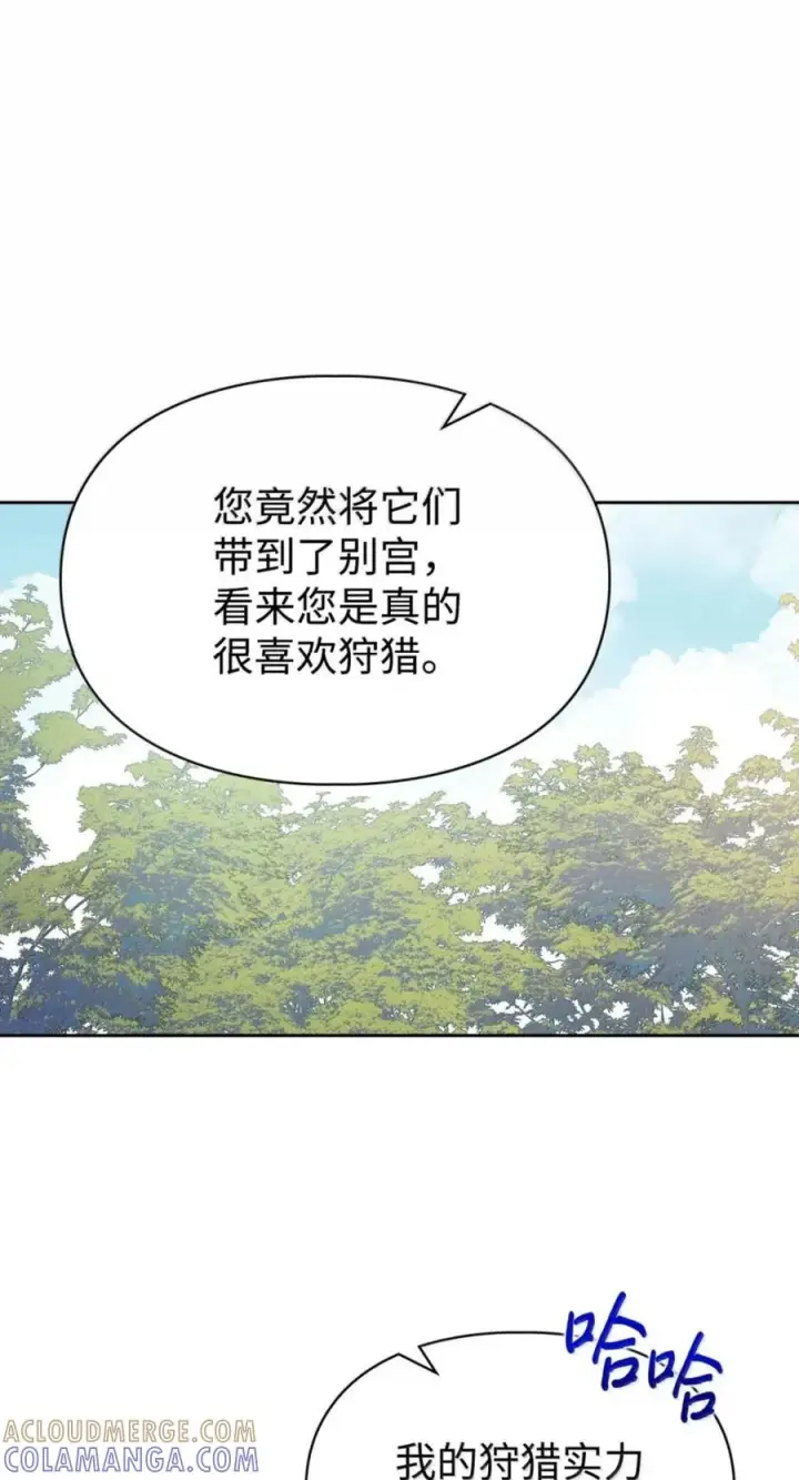 《成为暴君的奸臣》72 最后的机会图61