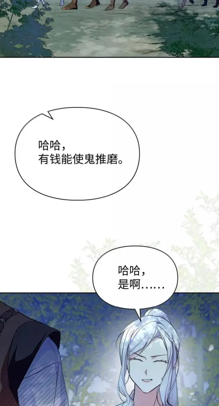 《成为暴君的奸臣》72 最后的机会图63
