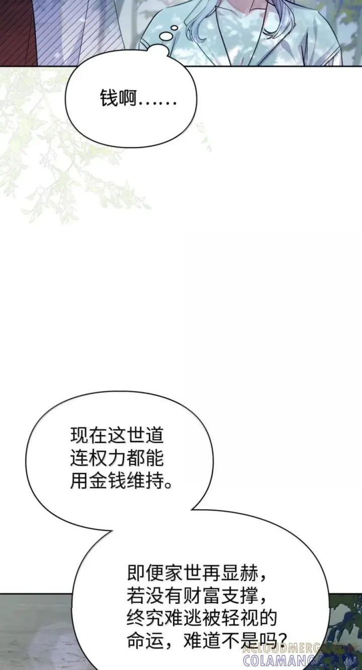 《成为暴君的奸臣》72 最后的机会图64