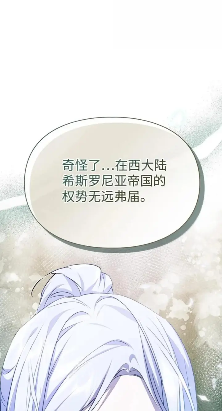 《成为暴君的奸臣》72 最后的机会图69