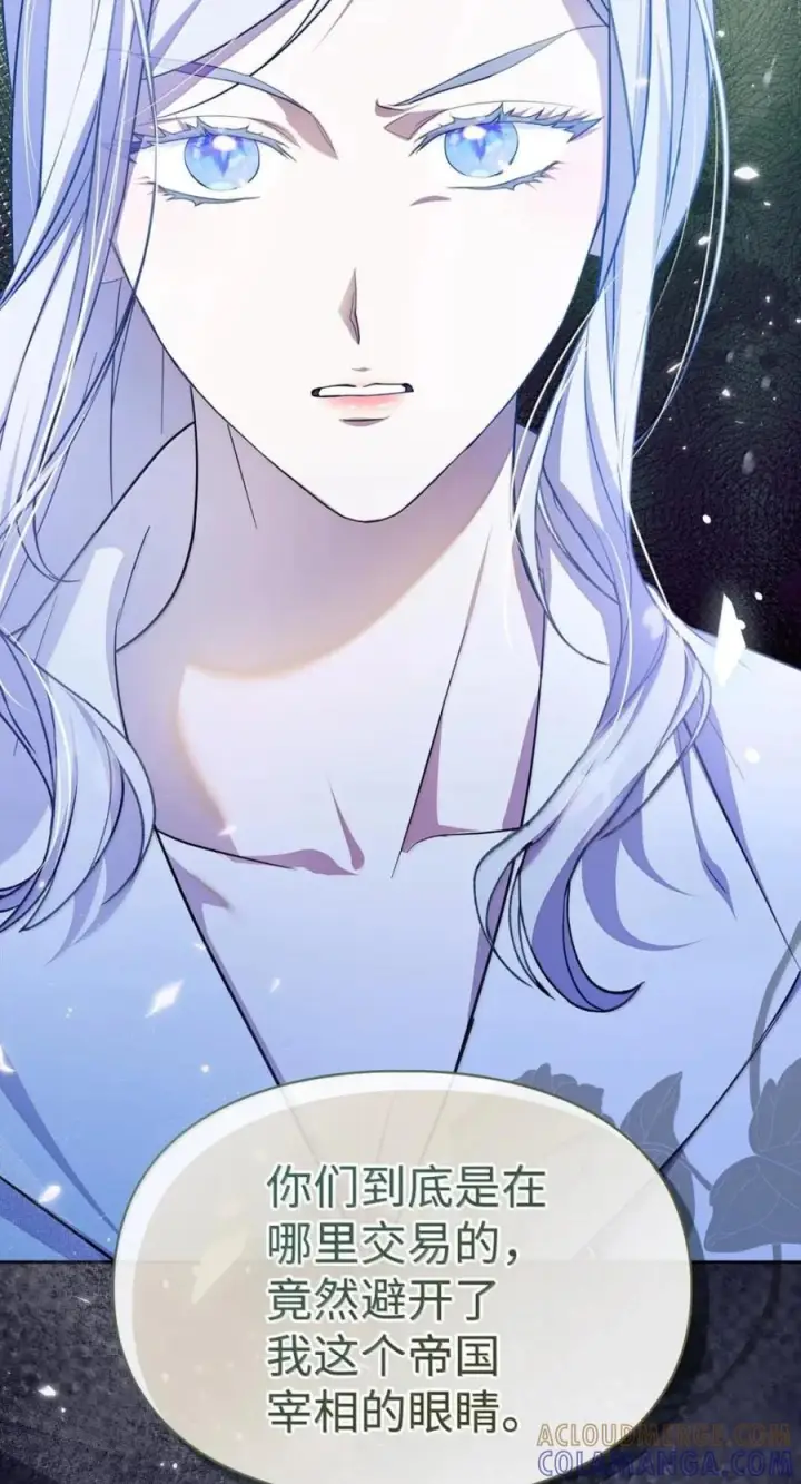 《成为暴君的奸臣》72 最后的机会图70