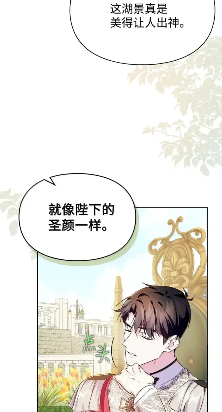 《成为暴君的奸臣》72 最后的机会图8
