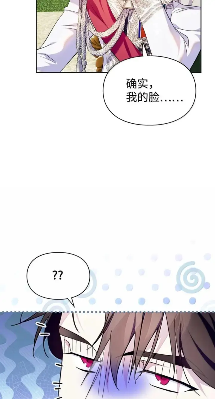 《成为暴君的奸臣》72 最后的机会图9