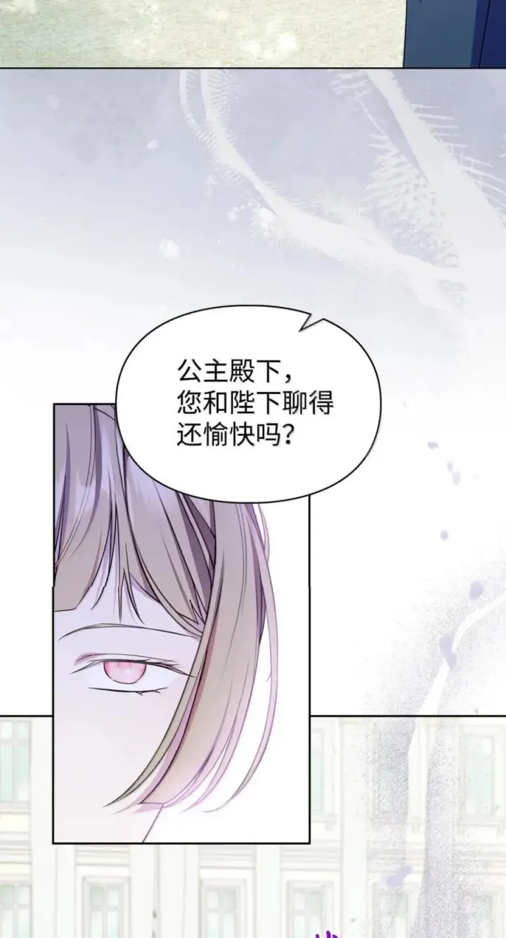 《成为暴君的奸臣》73 该死的混蛋图20