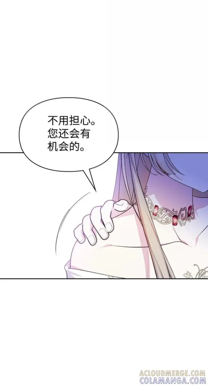 《成为暴君的奸臣》73 该死的混蛋图25