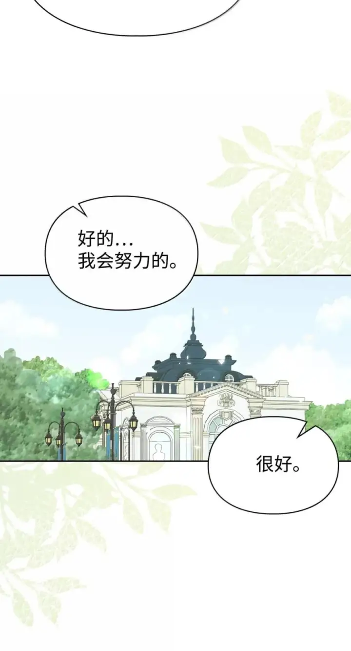 《成为暴君的奸臣》73 该死的混蛋图32