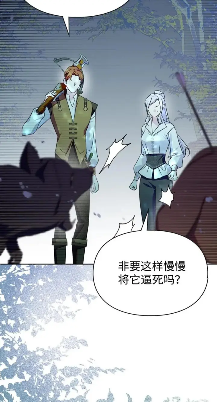 《成为暴君的奸臣》73 该死的混蛋图42