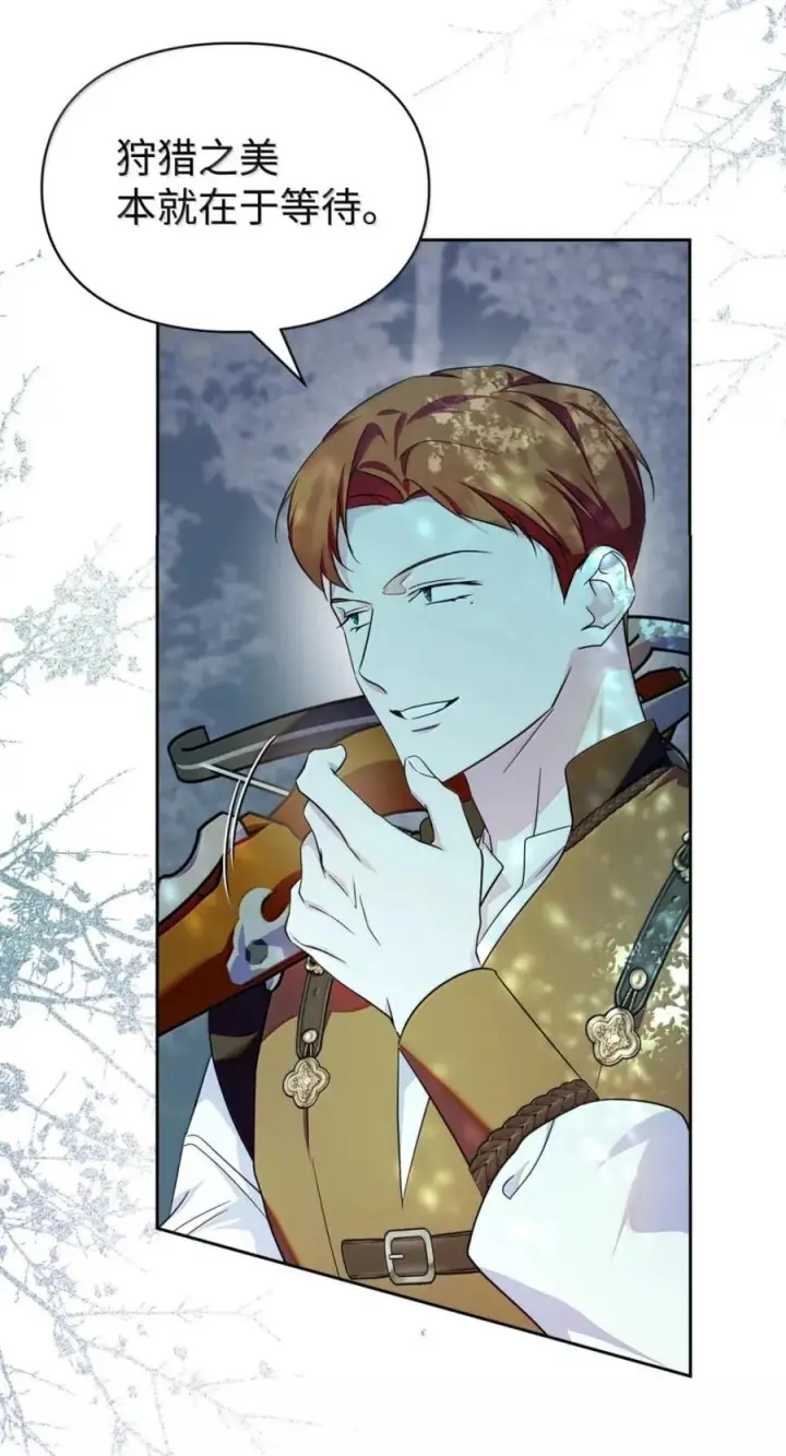 《成为暴君的奸臣》73 该死的混蛋图44