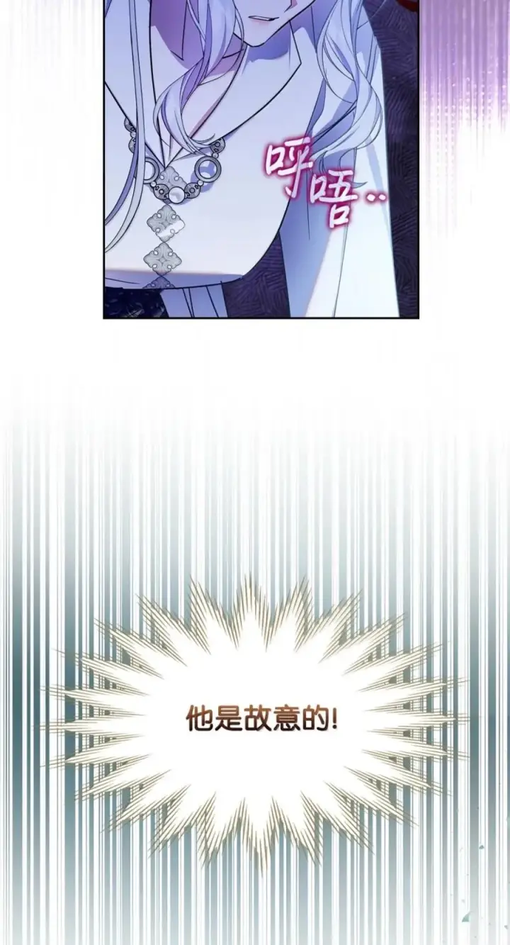 《成为暴君的奸臣》73 该死的混蛋图51
