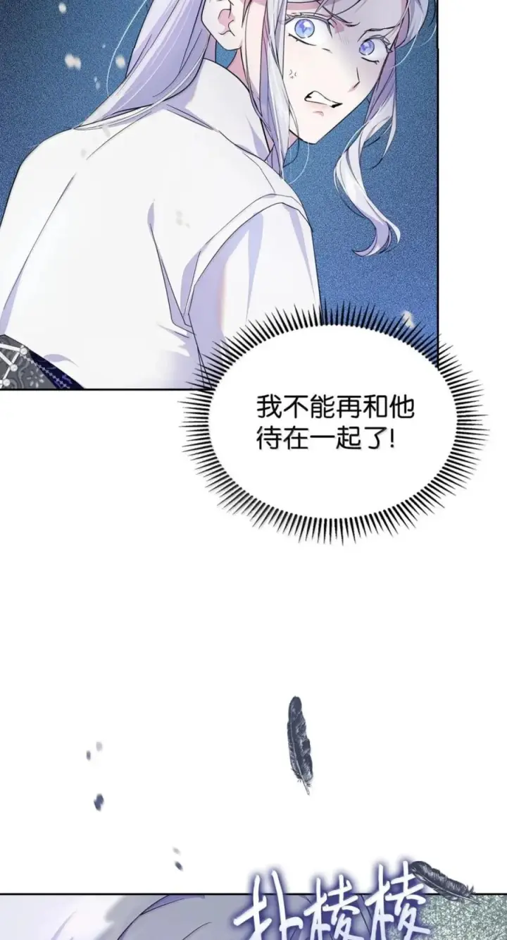 《成为暴君的奸臣》73 该死的混蛋图54
