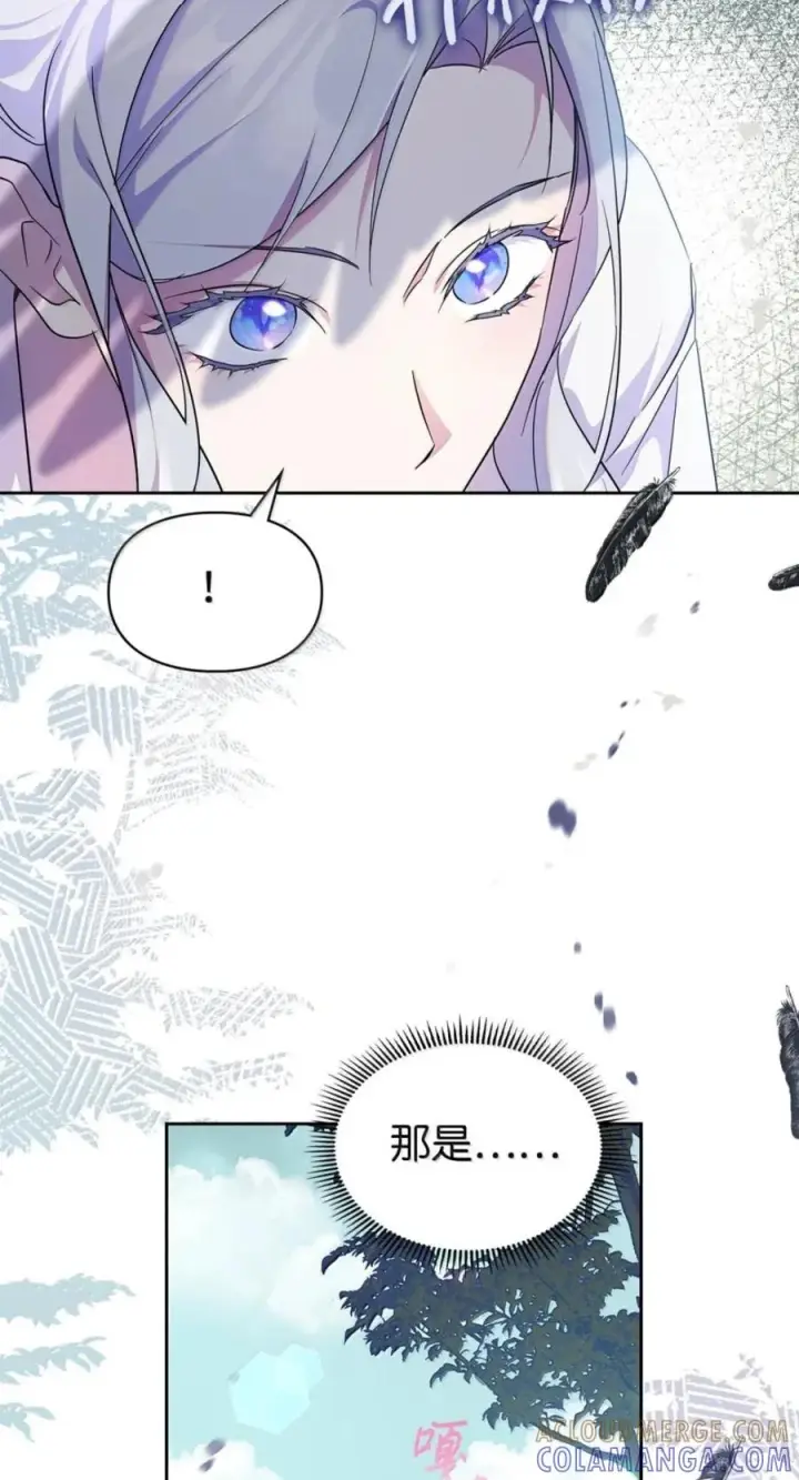 《成为暴君的奸臣》73 该死的混蛋图55